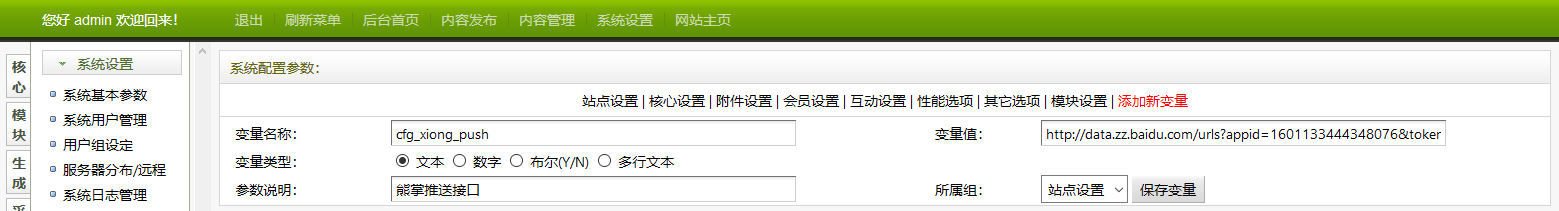 CMSROI模板网