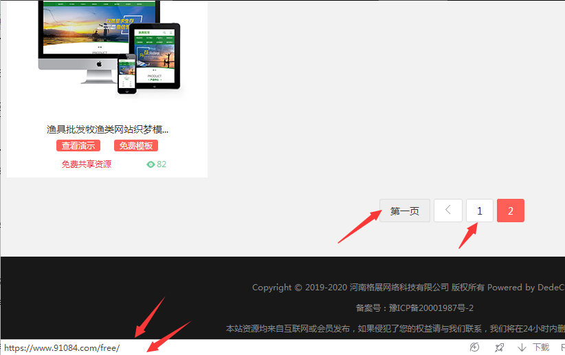 CMSROI模板网