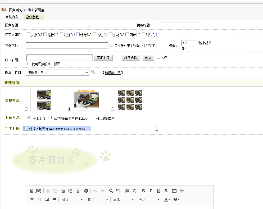 CMSROI模板网