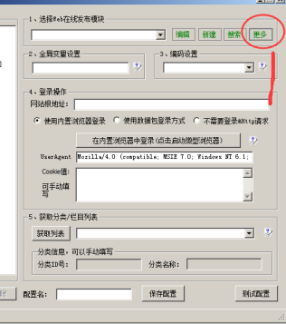 CMSROI模板网