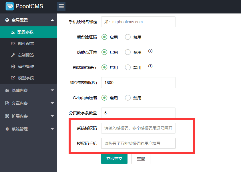 CMSROI模板网