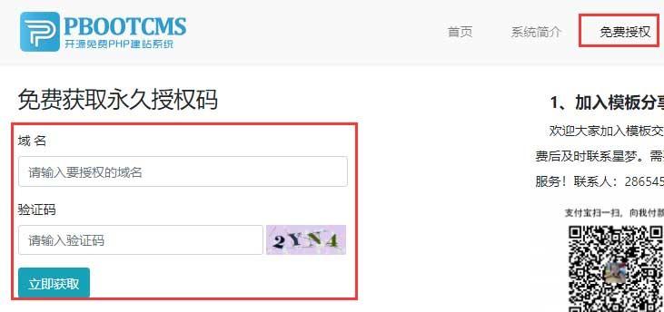 CMSROI模板网
