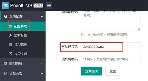 CMSROI模板网