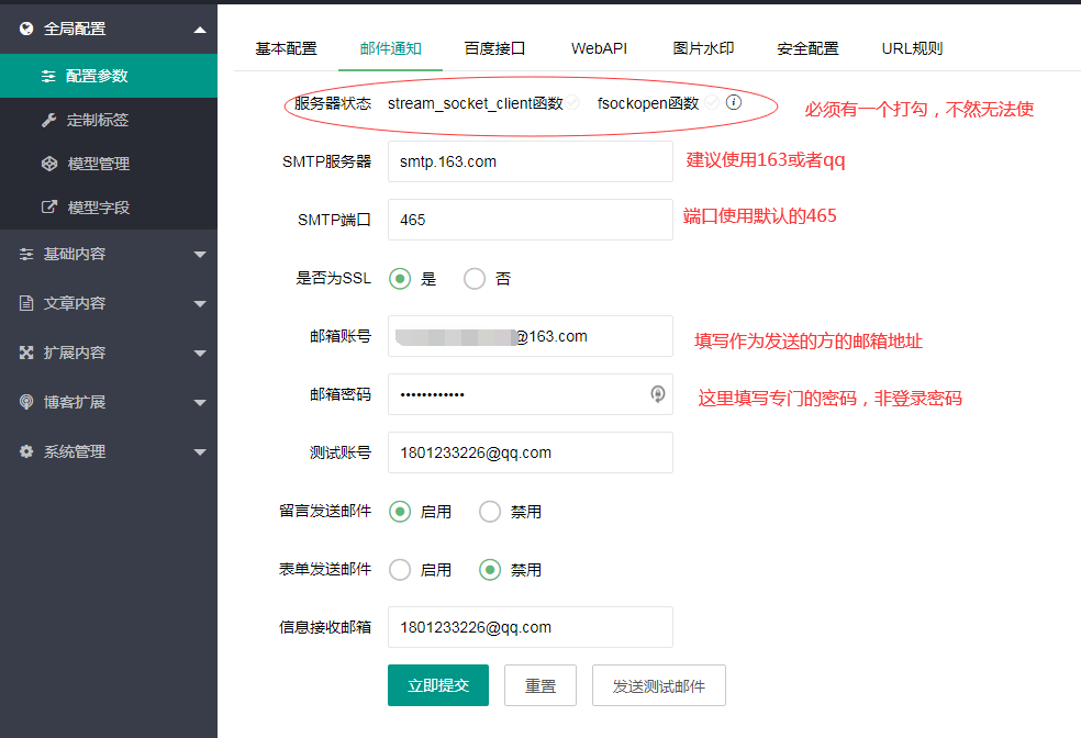 CMSROI模板网