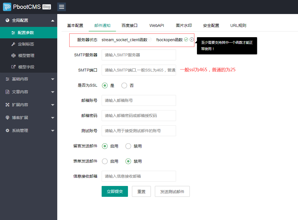 CMSROI模板网