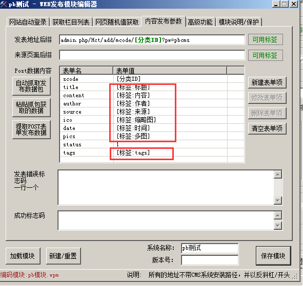 CMSROI模板网