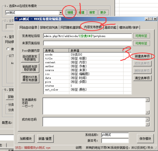 CMSROI模板网