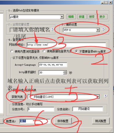 CMSROI模板网