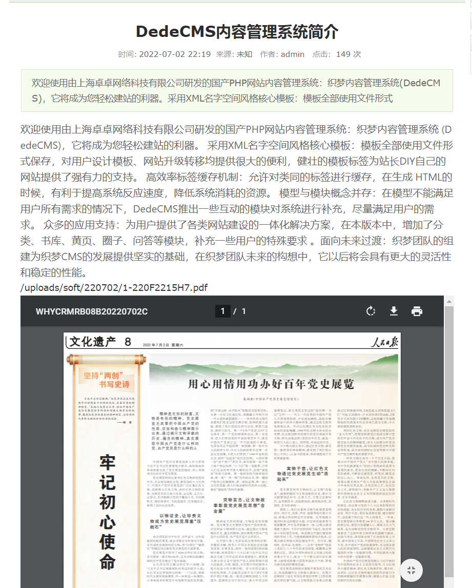 CMSROI模板网