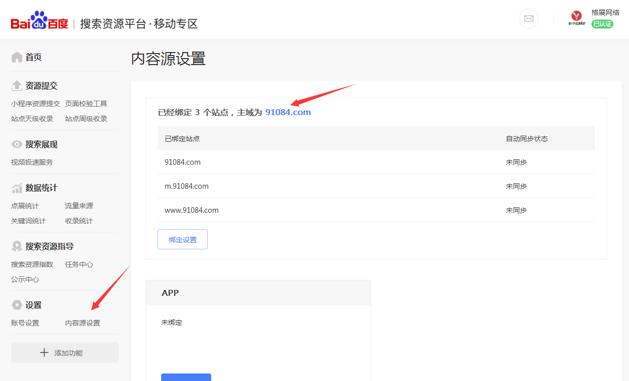 CMSROI模板网