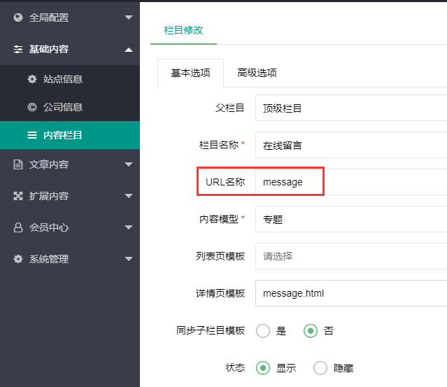 CMSROI模板网