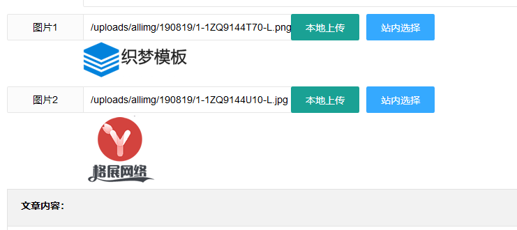 CMSROI模板网