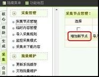 CMSROI模板网