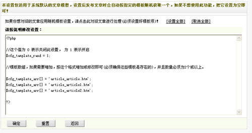 CMSROI模板网