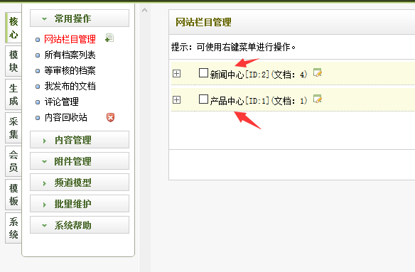 CMSROI模板网