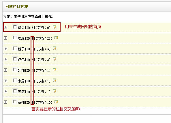 CMSROI模板网