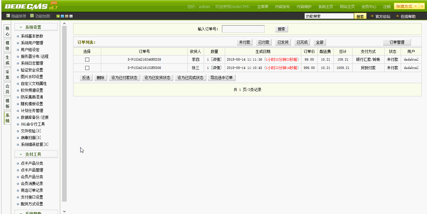 CMSROI模板网