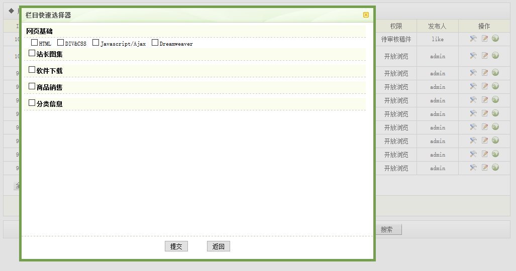 CMSROI模板网