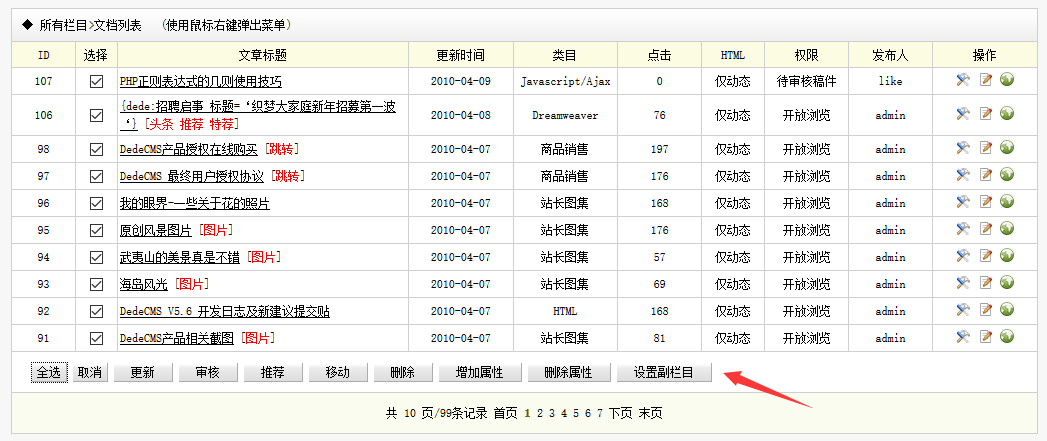 CMSROI模板网