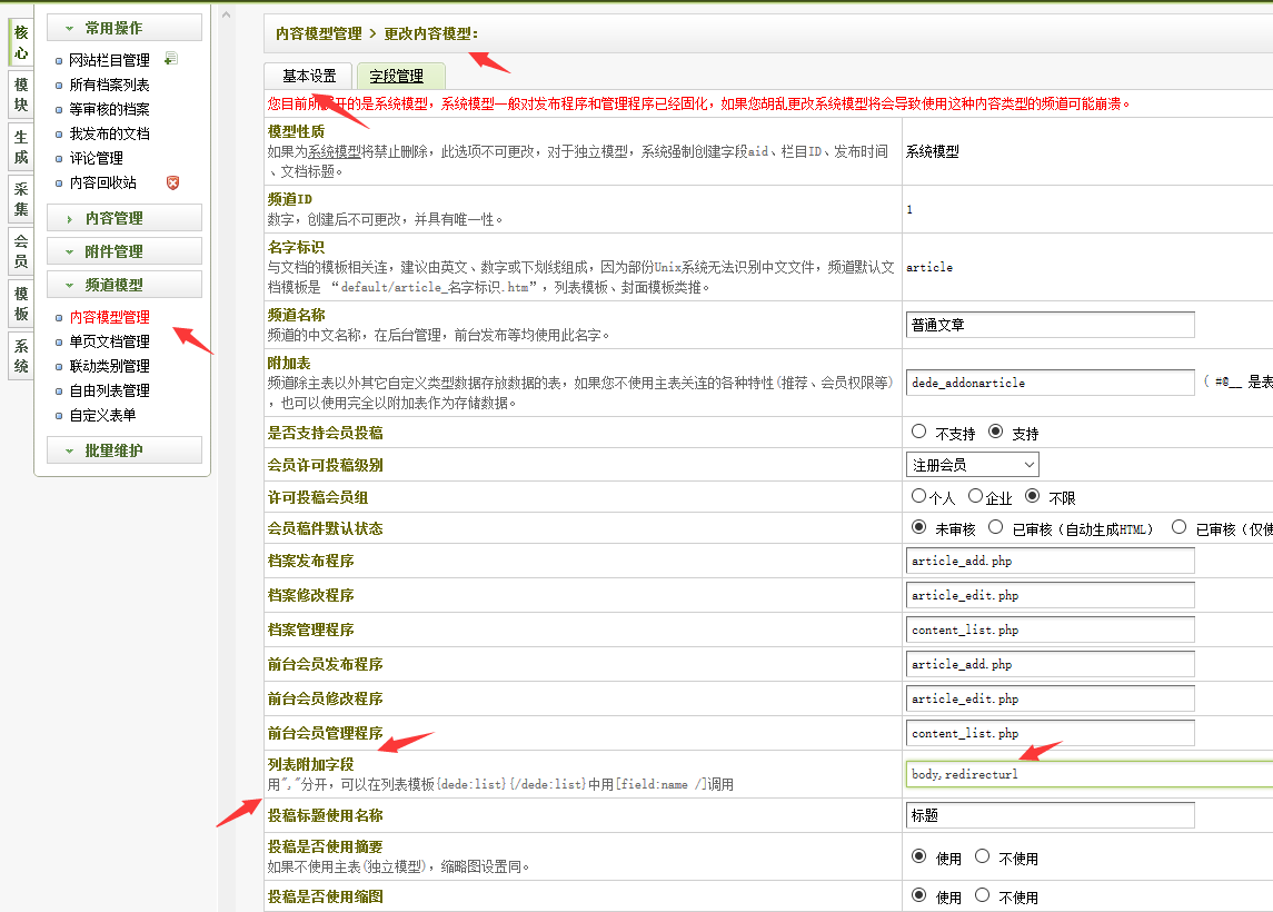 CMSROI模板网