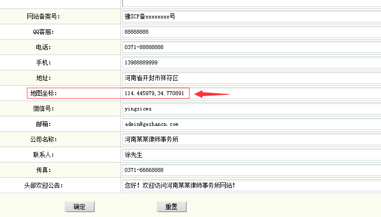 CMSROI模板网