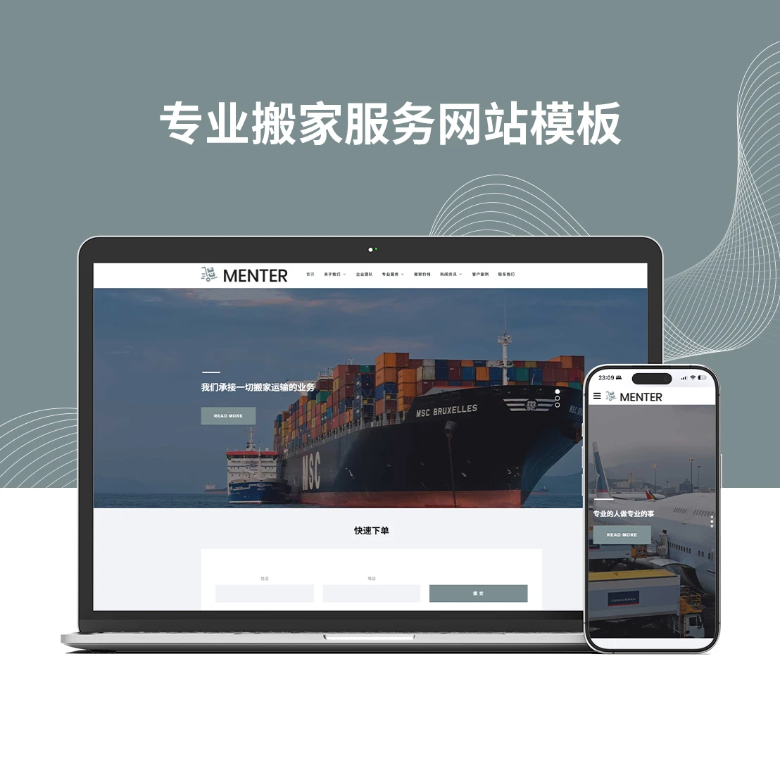 专业搬家服务网站模板
