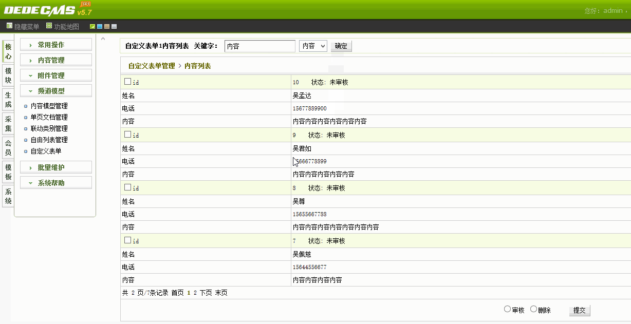 CMSROI模板网