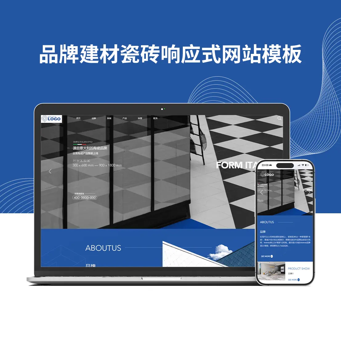 品牌建材瓷砖响应式网站模板