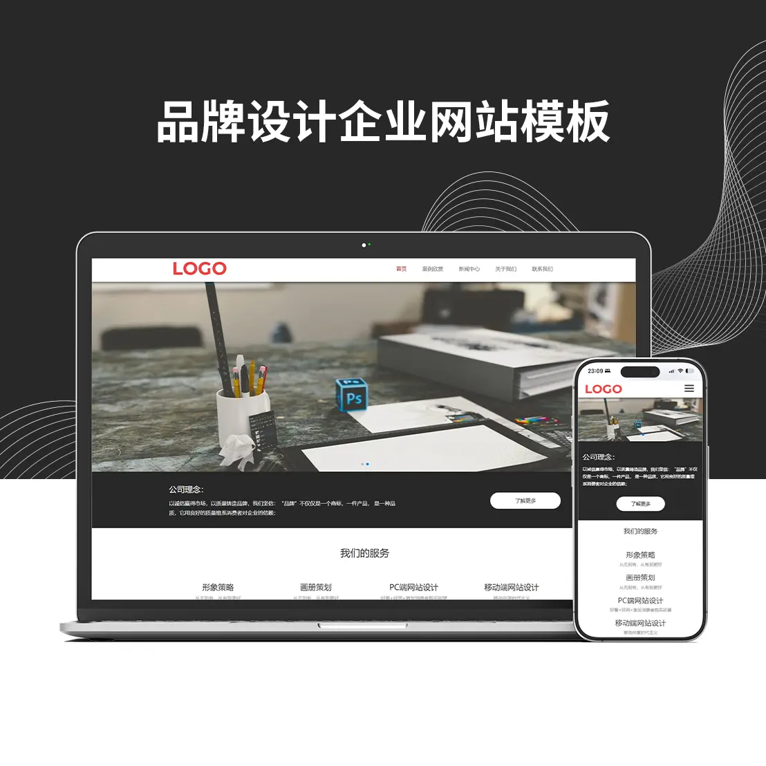 品牌设计企业网站模板