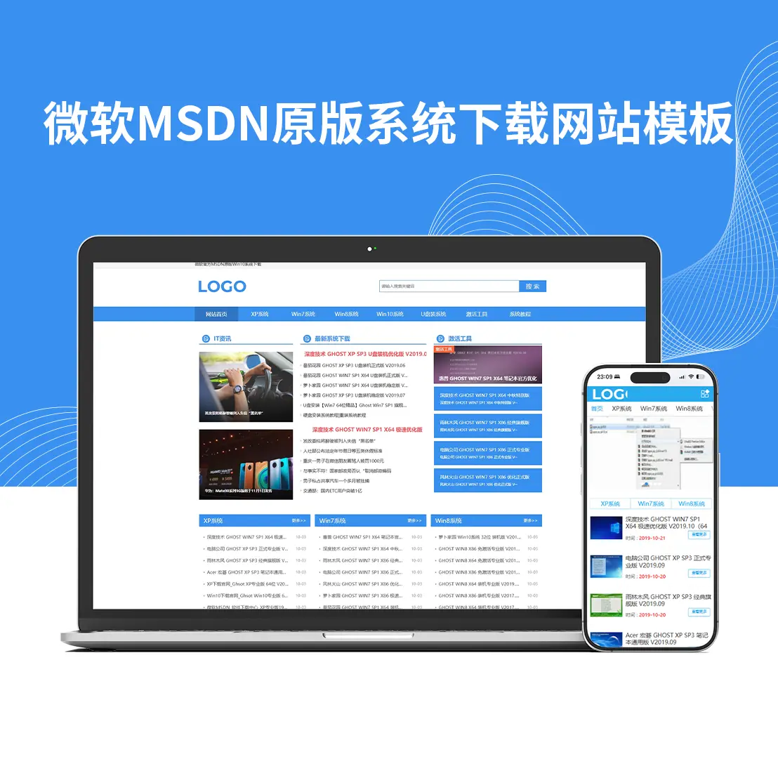 微软MSDN原版系统下载网站模板