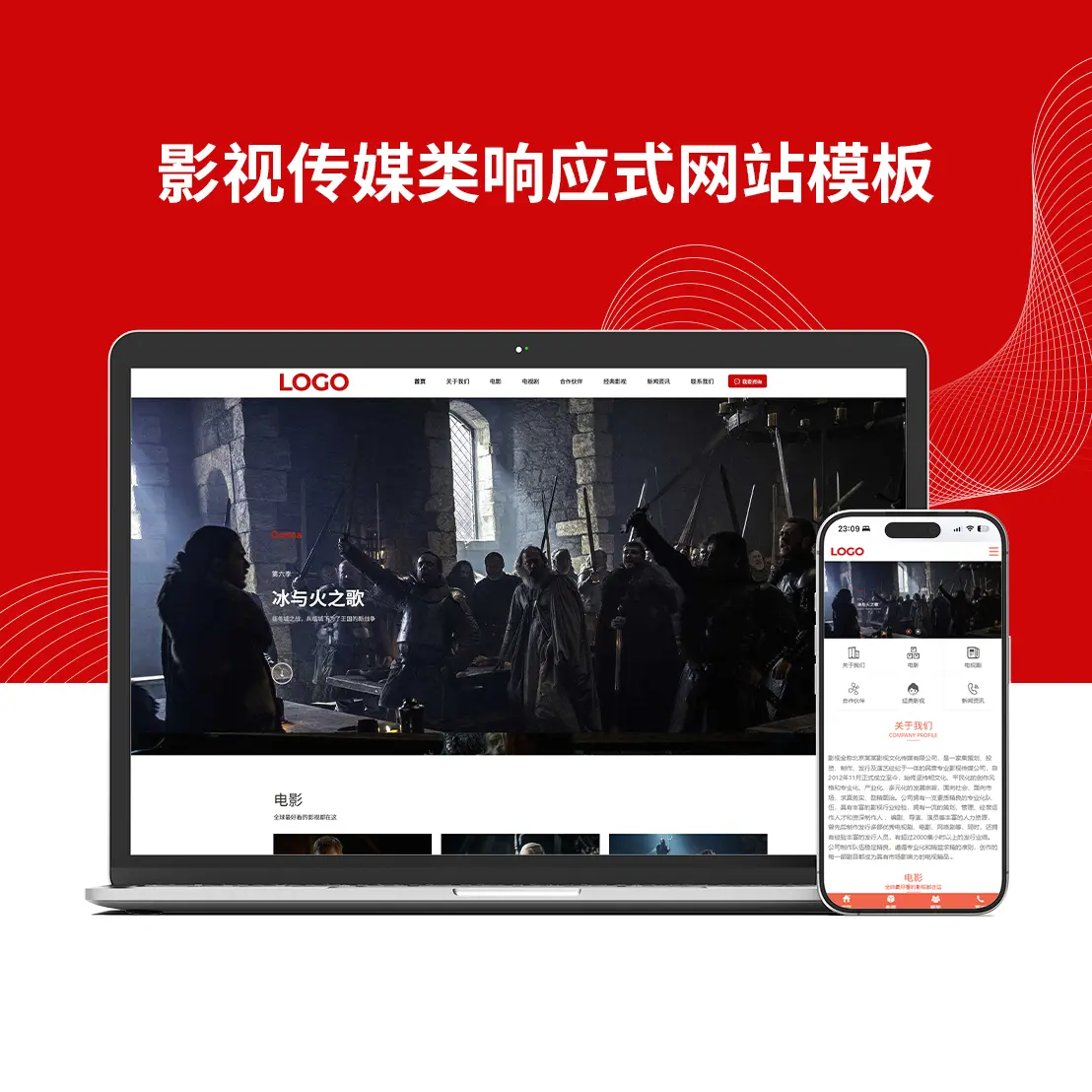 影视传媒类响应式网站模板