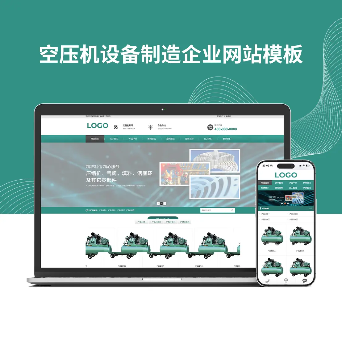 空压机设备制造企业网站模板