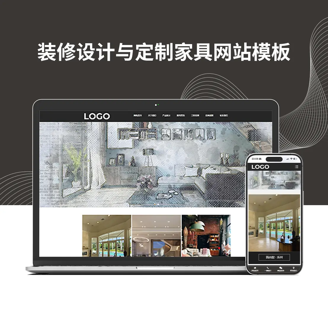装修设计与定制家具网站模板