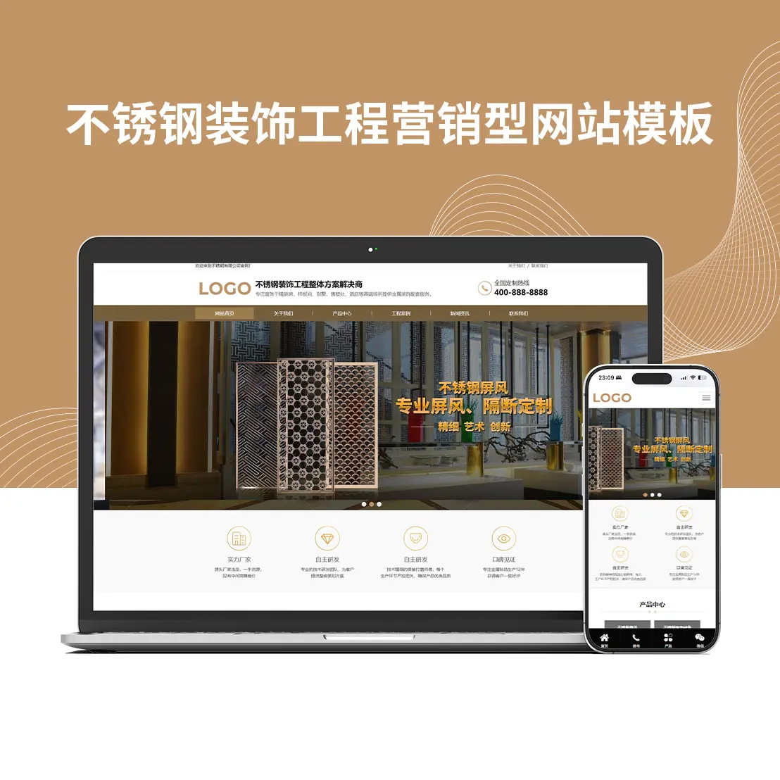 不锈钢装饰工程营销型网站模板