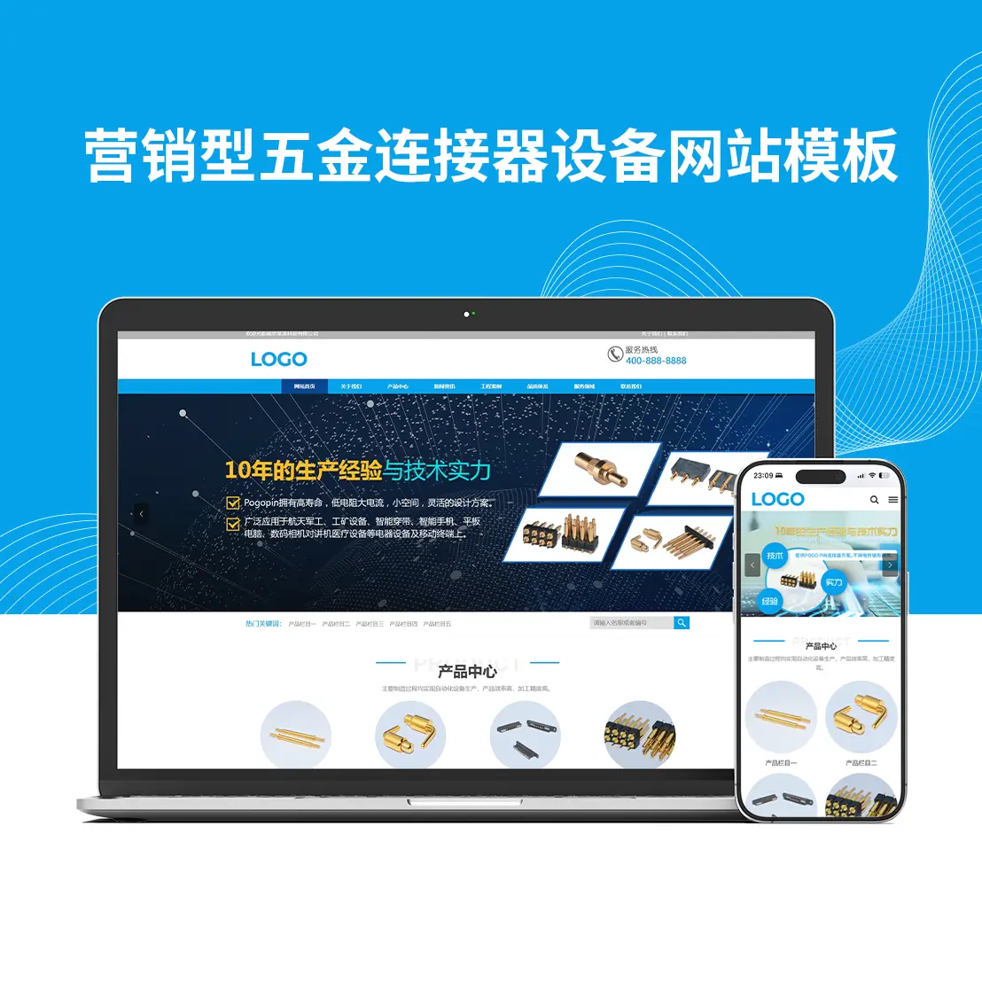 营销型五金连接器设备网站模板
