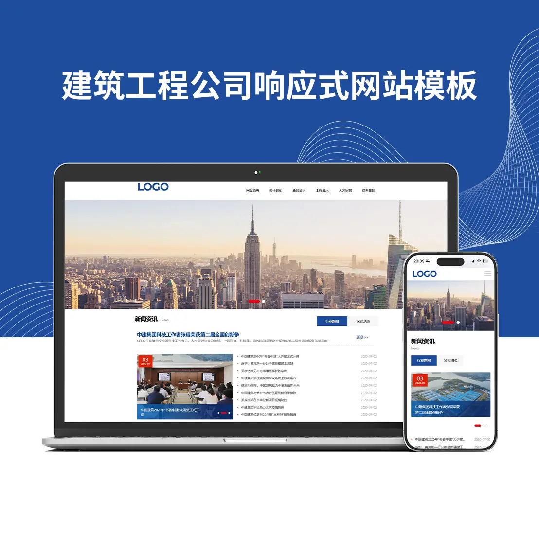 建筑工程公司响应式网站模板