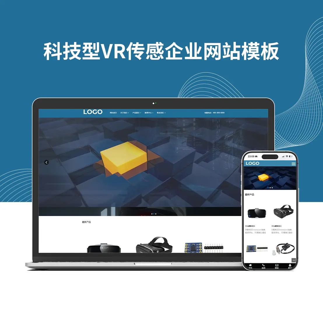 科技型VR显示与柔性传感设备企业网站模板