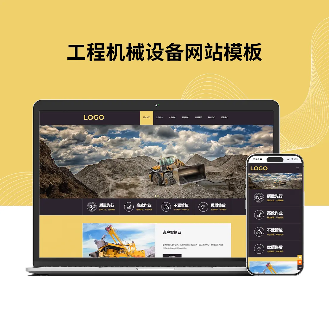 工程机械设备网站模板