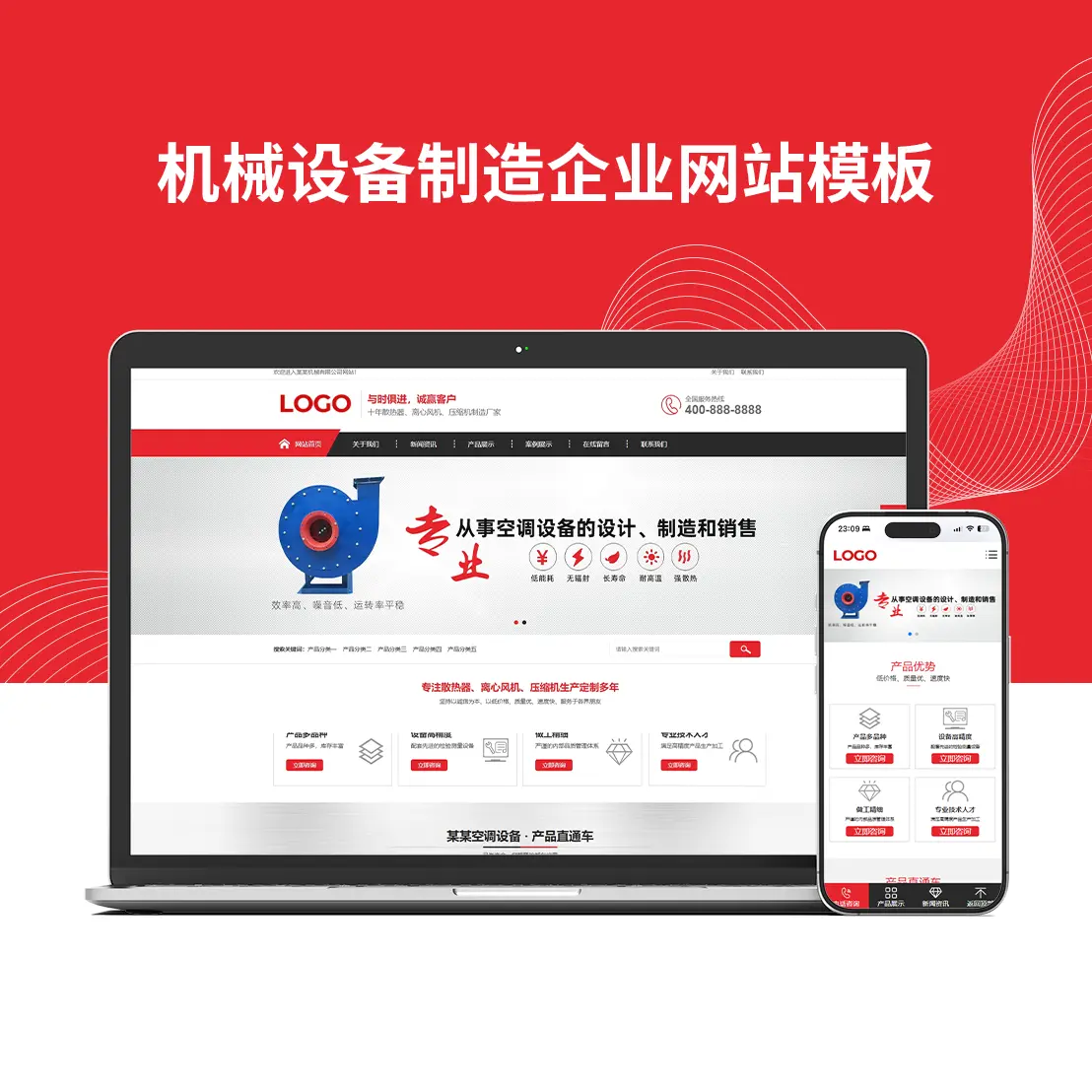 机械设备制造企业网站模板