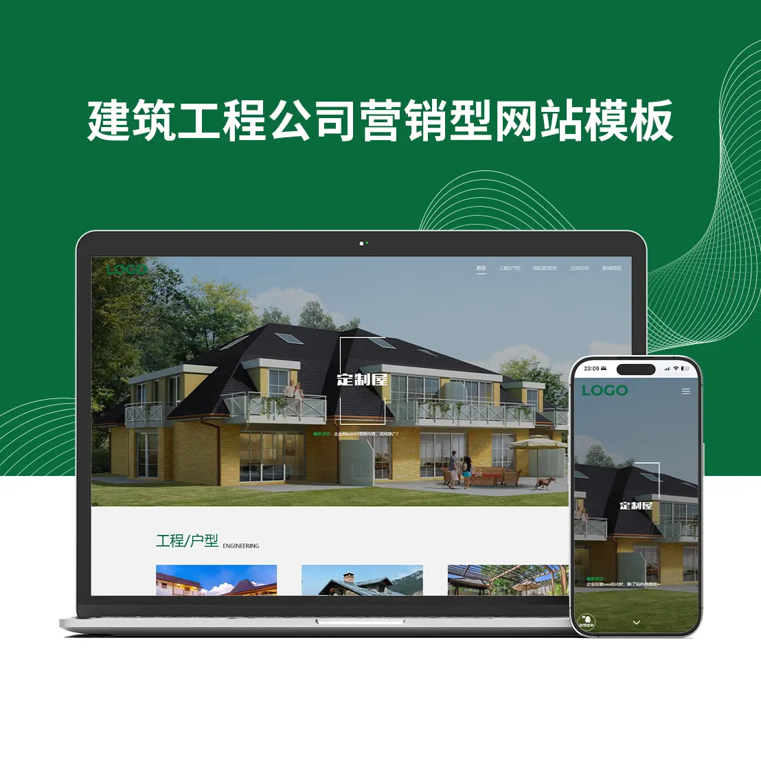 建筑工程公司营销型网站模板