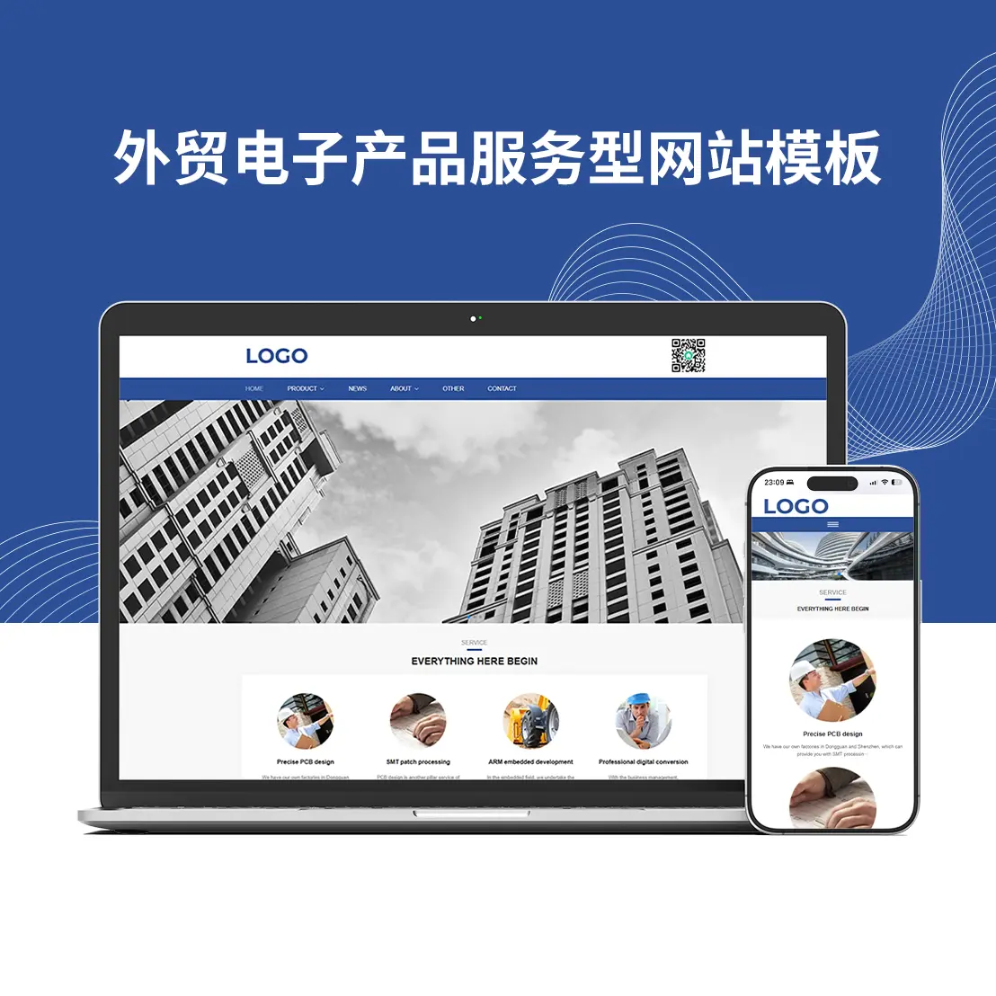 外贸电子产品服务型网站模板