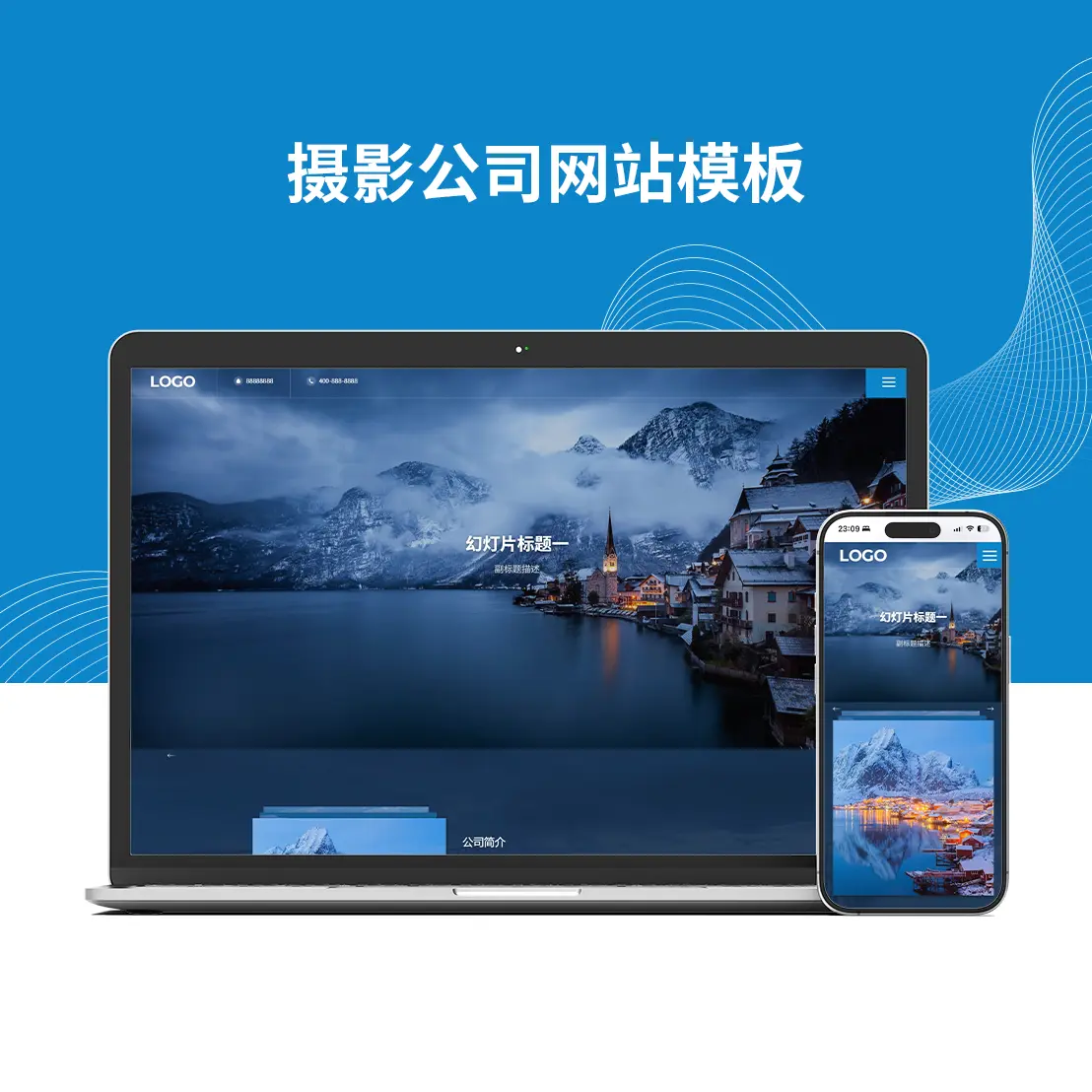 摄影公司网站模板