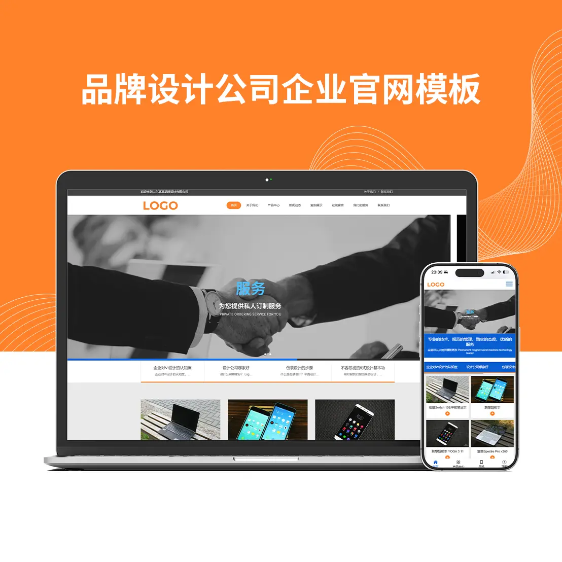 品牌设计公司企业官网PbootCMS模板