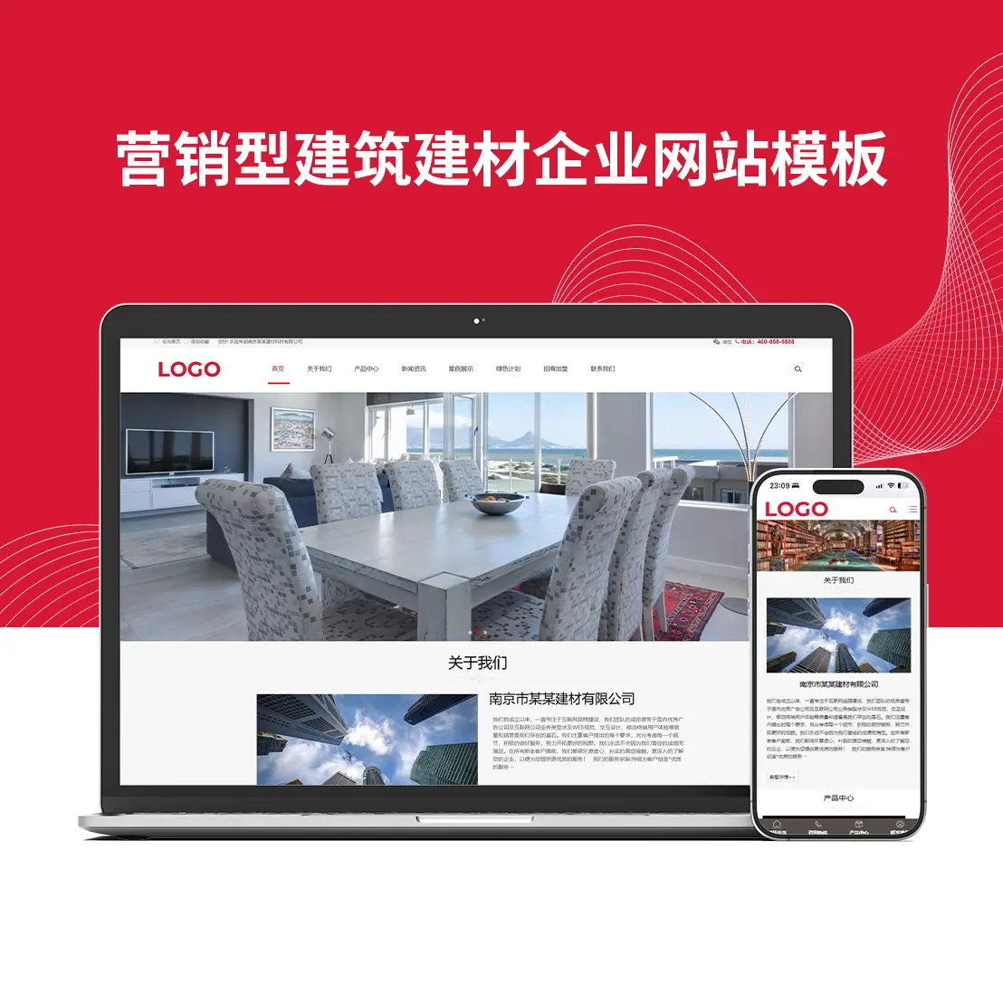 营销型建筑建材企业网站模板