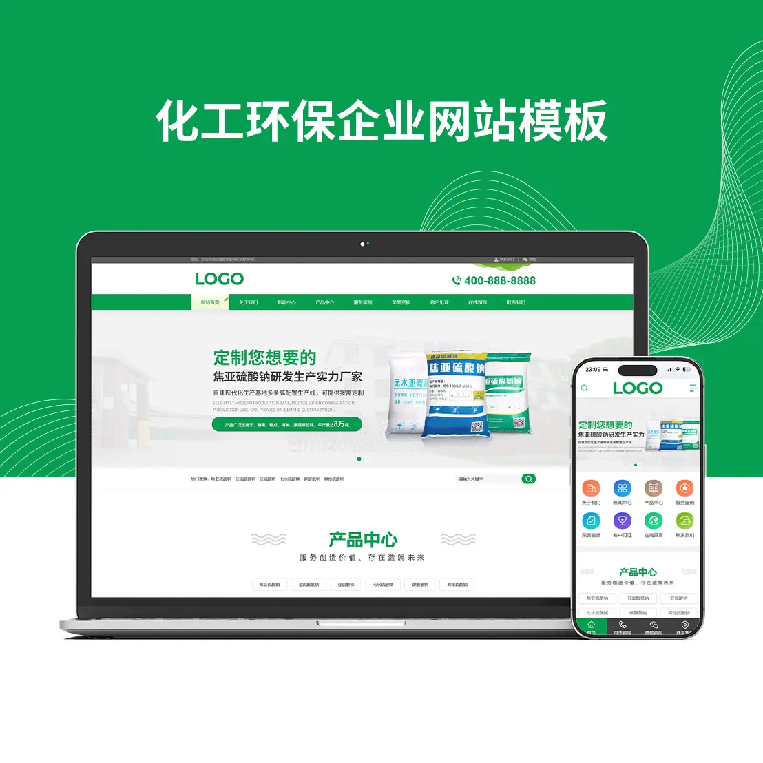 化工环保企业网站模板