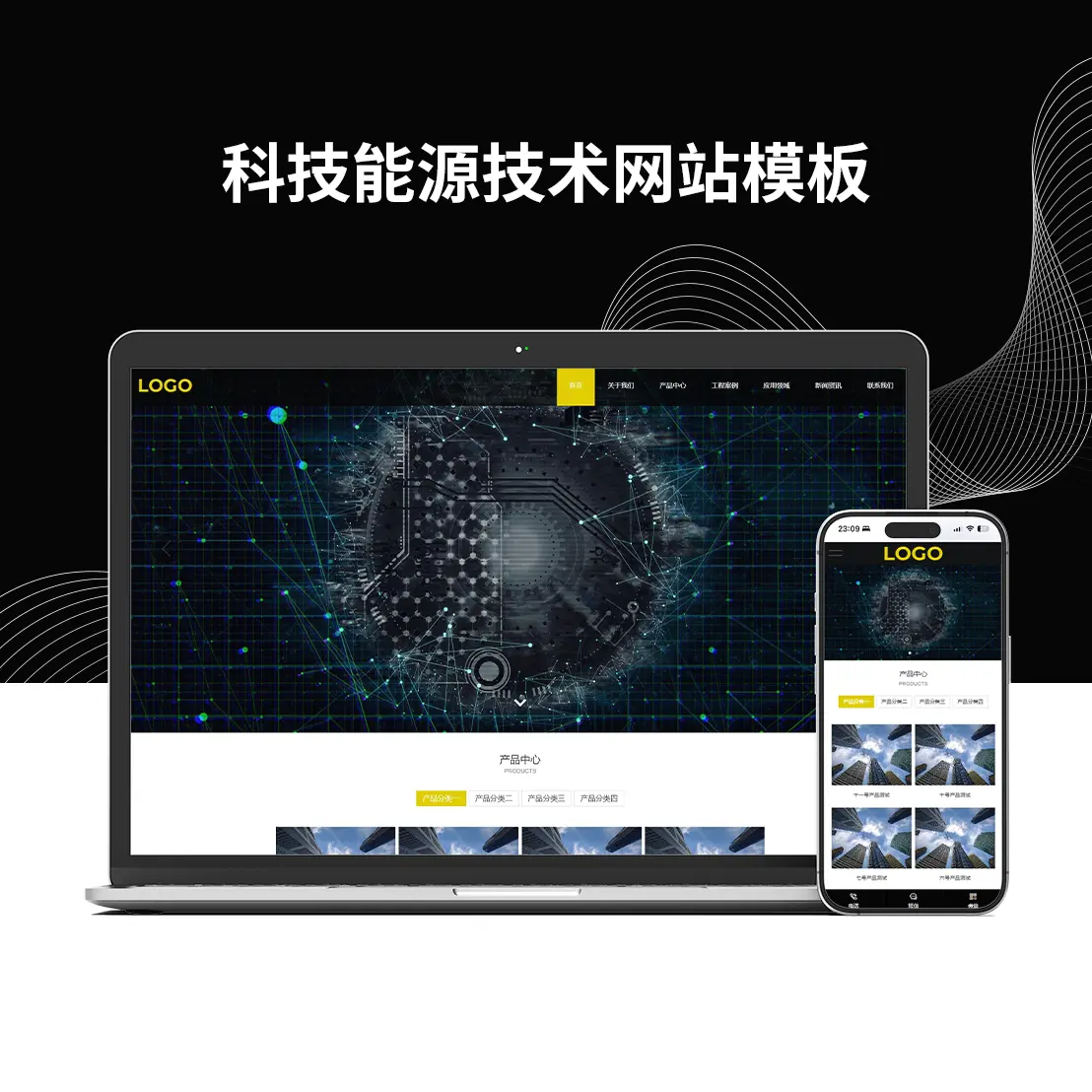 科技能源技术网站模板