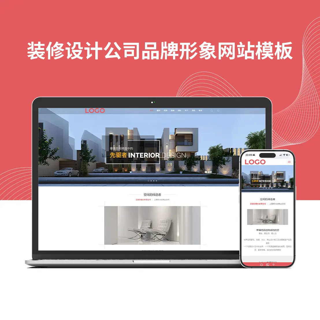 装修设计公司品牌形象网站模板