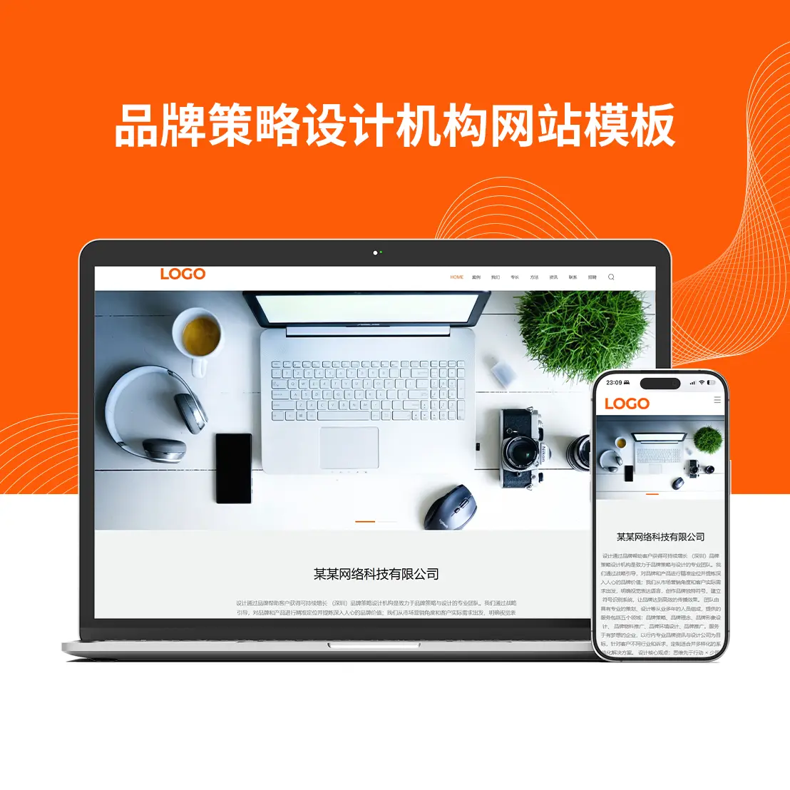 品牌策略设计机构网站模板