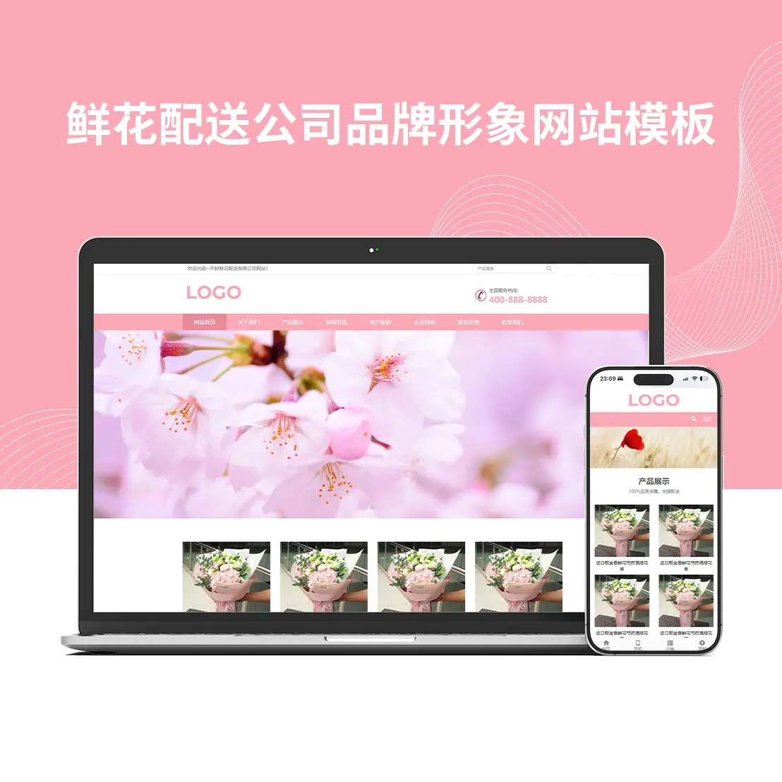 鲜花配送公司品牌形象网站模板