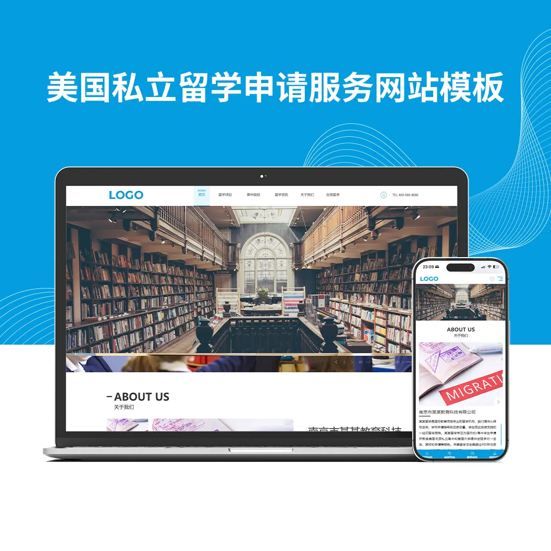 美国私立高中留学申请服务网站模板